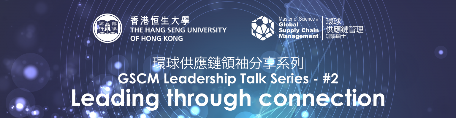 GSCM Leadership Talk Series – #2 – Leading through connection - The ...